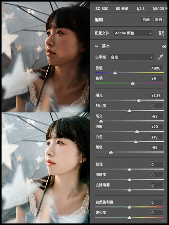 人像后期调色通透秘诀